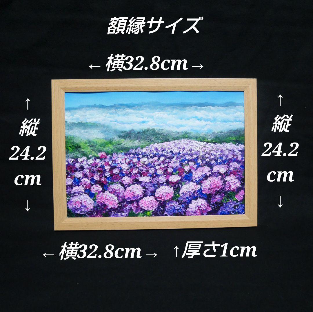 油絵 油彩 油彩画 絵 絵画【天空のピンクと紫の紫陽花】