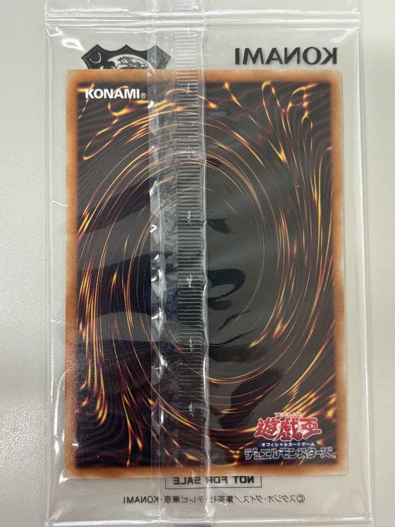 遊戯王 青眼の白龍