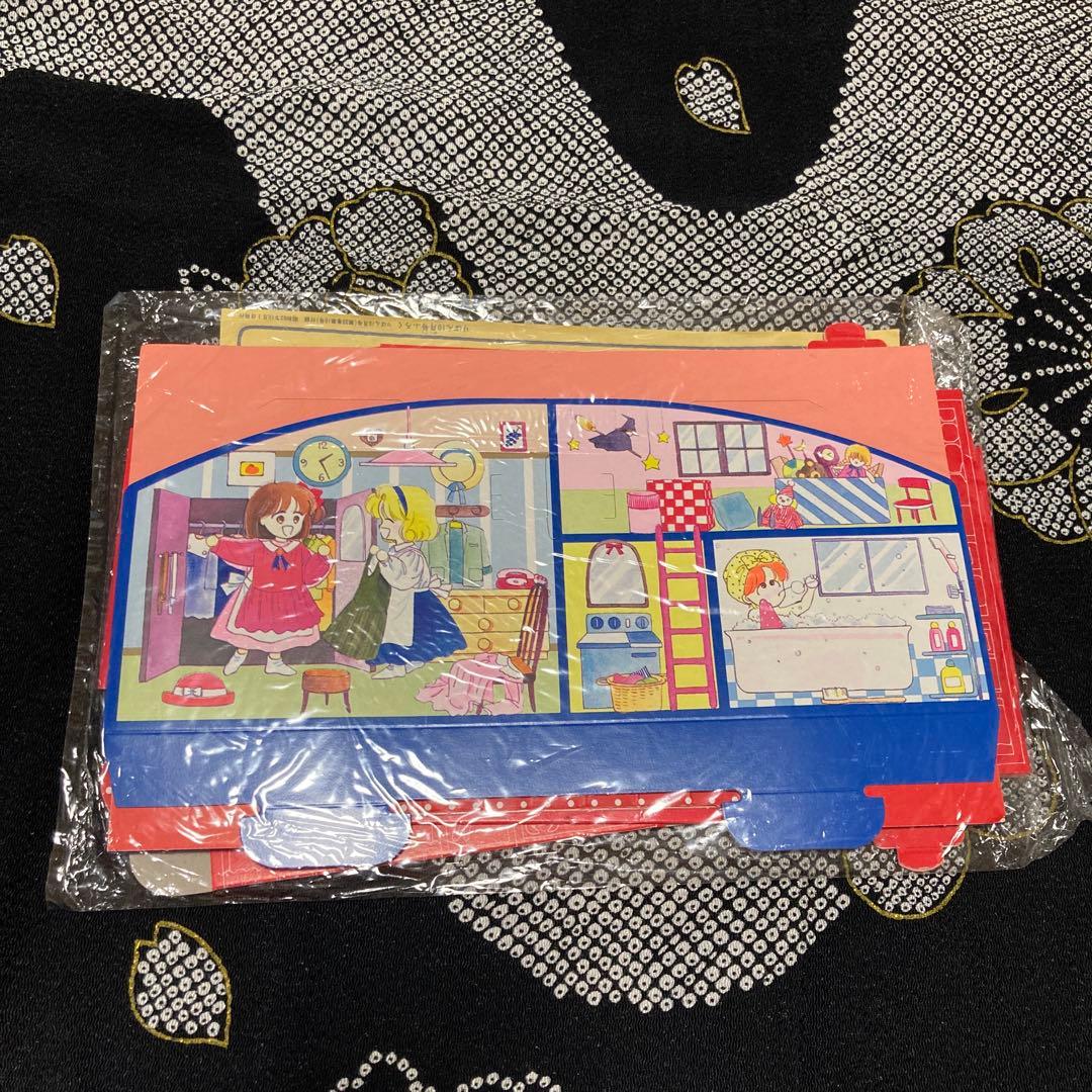 りぼん付録　柊あおい　昭和