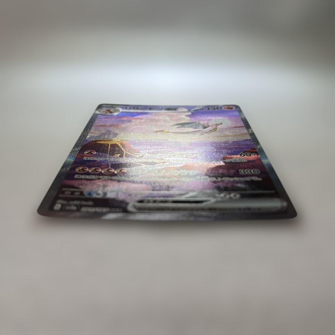 【センタリング、状態◯】リザードンex SAR SV2a ポケモンカー