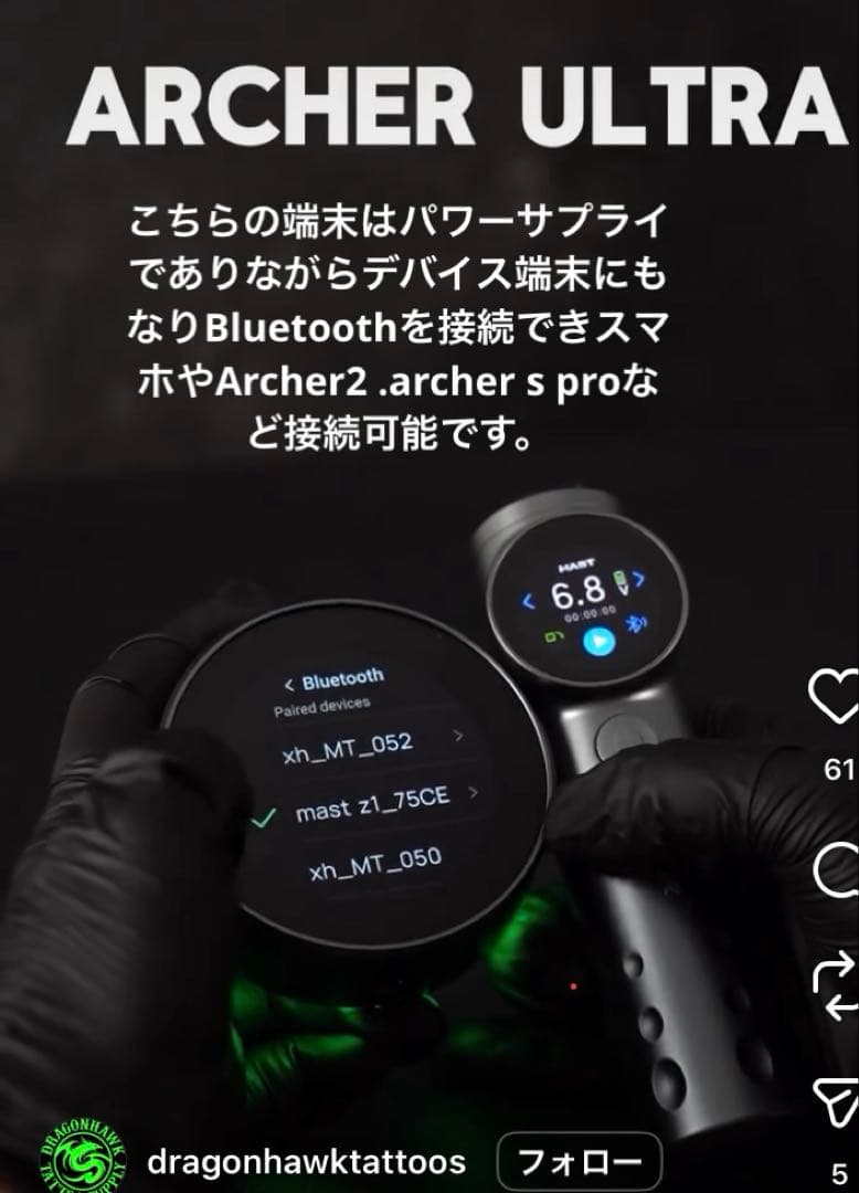 その他 Mast Archer ultra