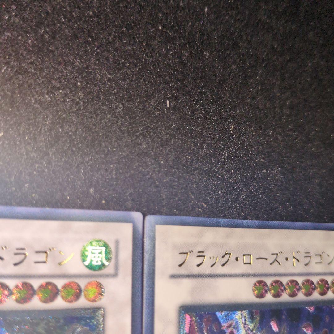 スターダスト・ドラゴン & ブラック・ローズ・ドラゴン 旧レリーフ