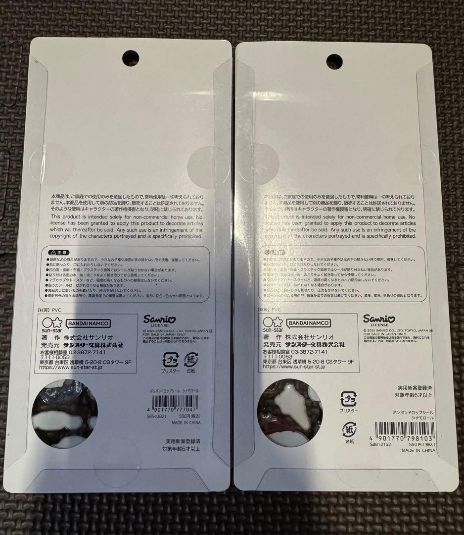 正規品サンリオボンボンドロップシール第1弾+ 第２弾 16 種コンプリートセット