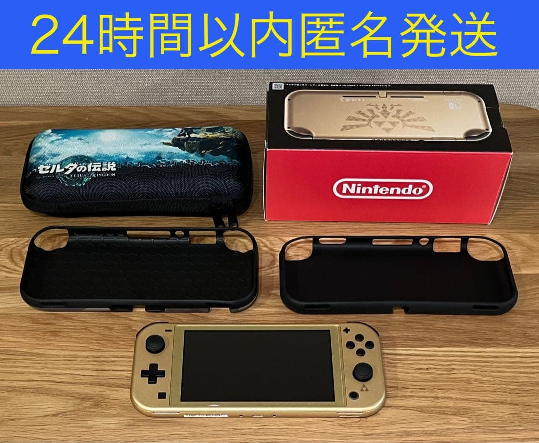 【24時間以内匿名発送】Switch 有機EL 本体 ケース付き