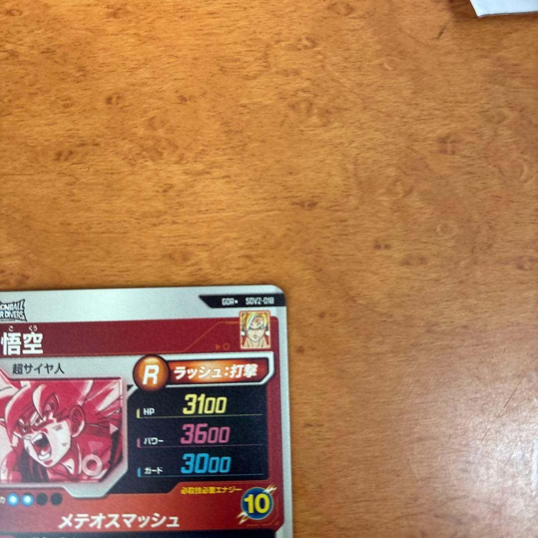 sdv2-018 パラレル 孫悟空 SDV7-051 GDRベジータDA セット