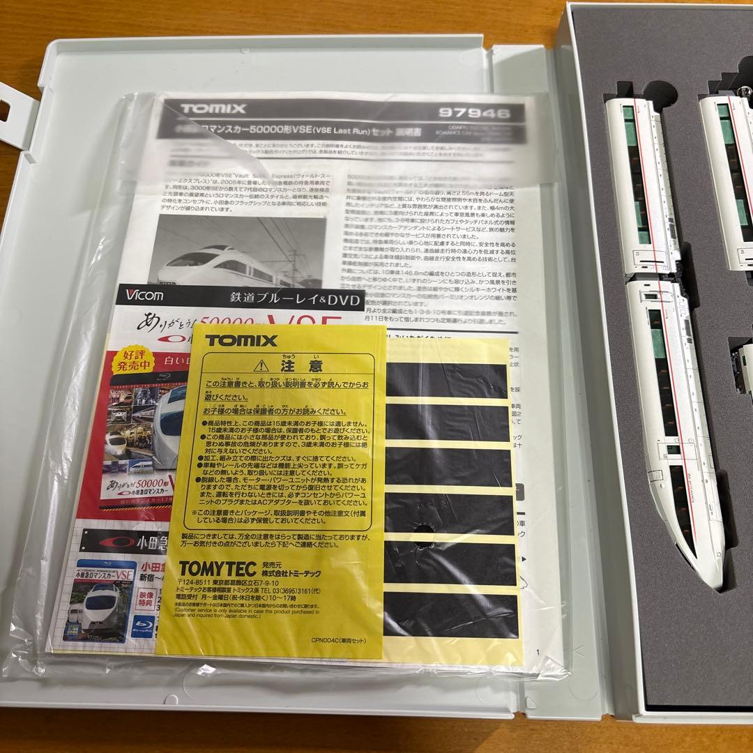 【加工品】TOMIX 小田急ロマンスカー50000形(VSE Last Run)