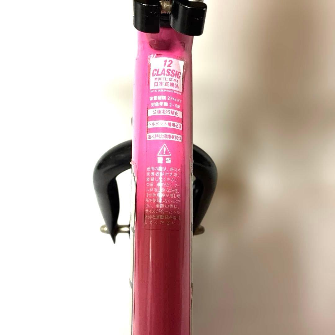 STRIDER ストライダー ピンク バランスバイク ペダルなし クラシック