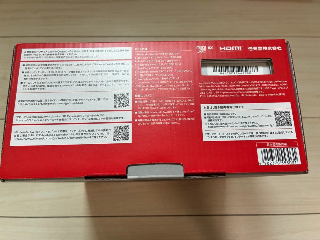 Nintendo Switch 2本体マリオカートワールドセット
