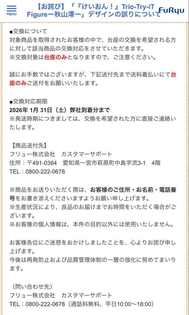 けいおん！ Trio-Try-iT Figure フィギュア 5体セット④