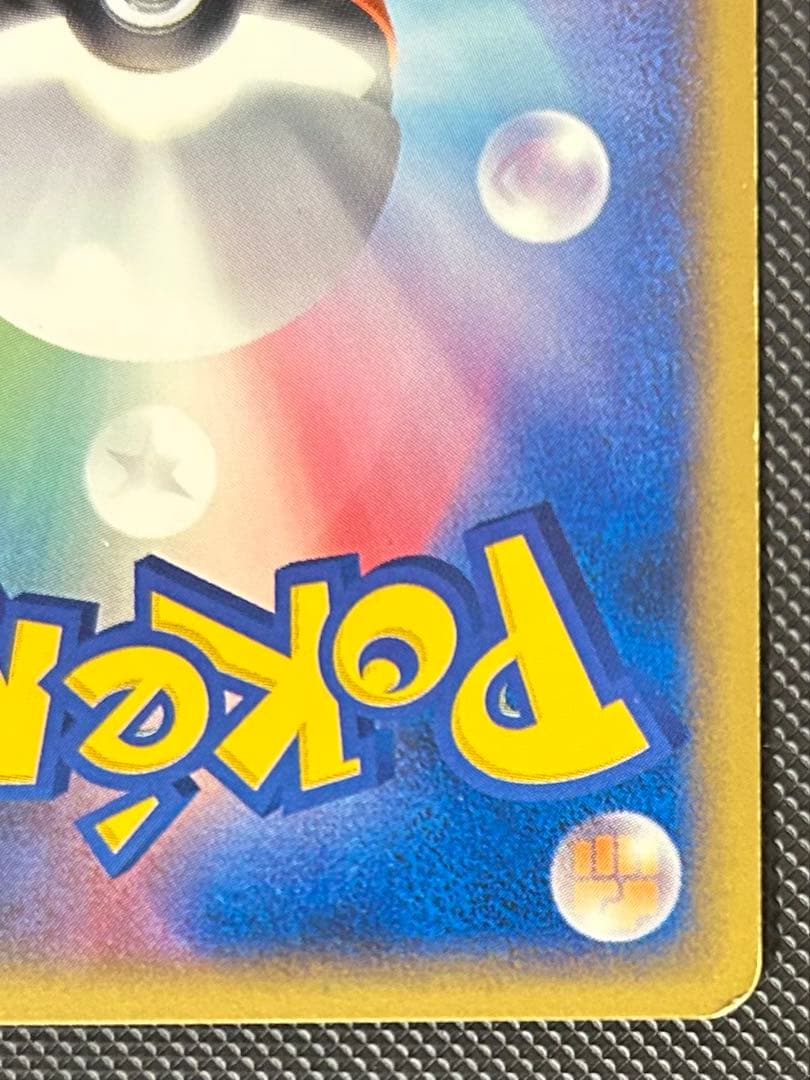 ポケモンセンター オーサカ PROMO P - eプロモ020/P ニャース