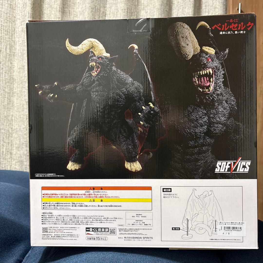 ベルセルク1番くじ　運命に抗う、黒い剣士 ラストワン賞　ゾッド