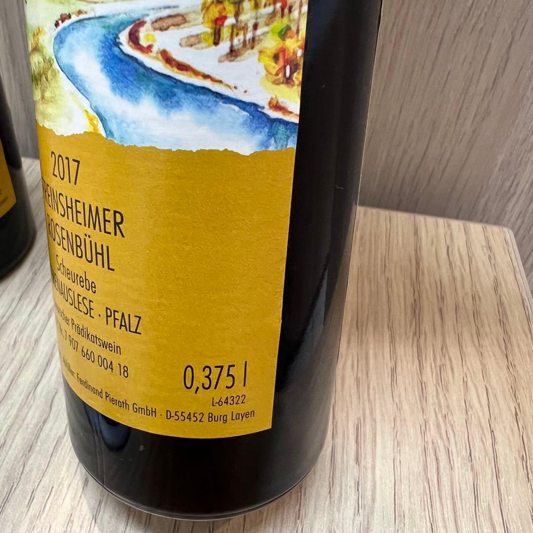 Westhofener Rotenstein 2017ベーレンアウスレーゼ 2本