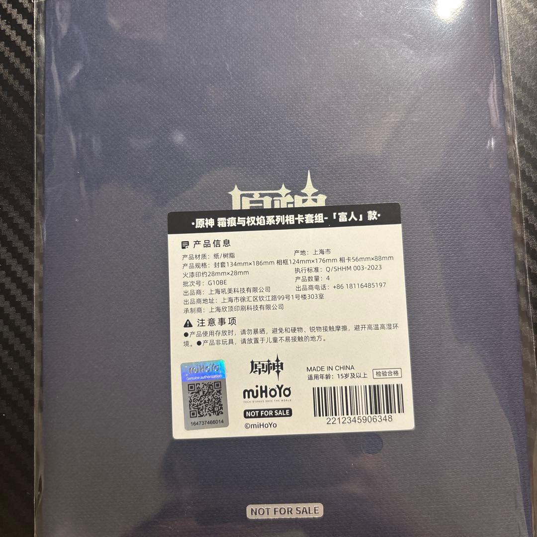 原神 霜痕と権焔 富者 パンタローネ フォトカード 特典 非売品 タオバオ 公式