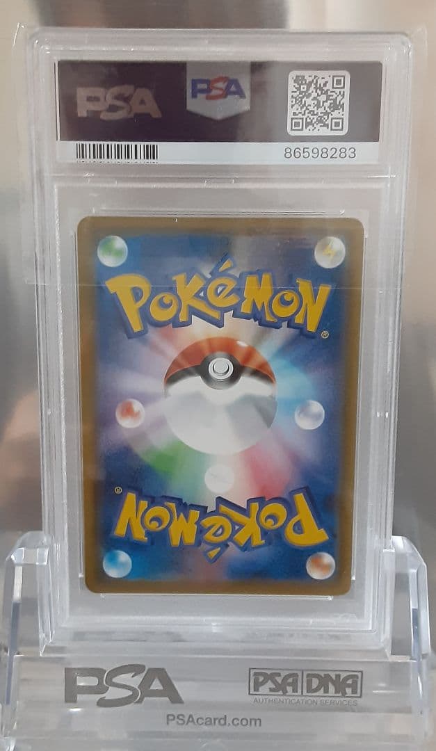 ポケモンカード ハガネール CHR PSA10