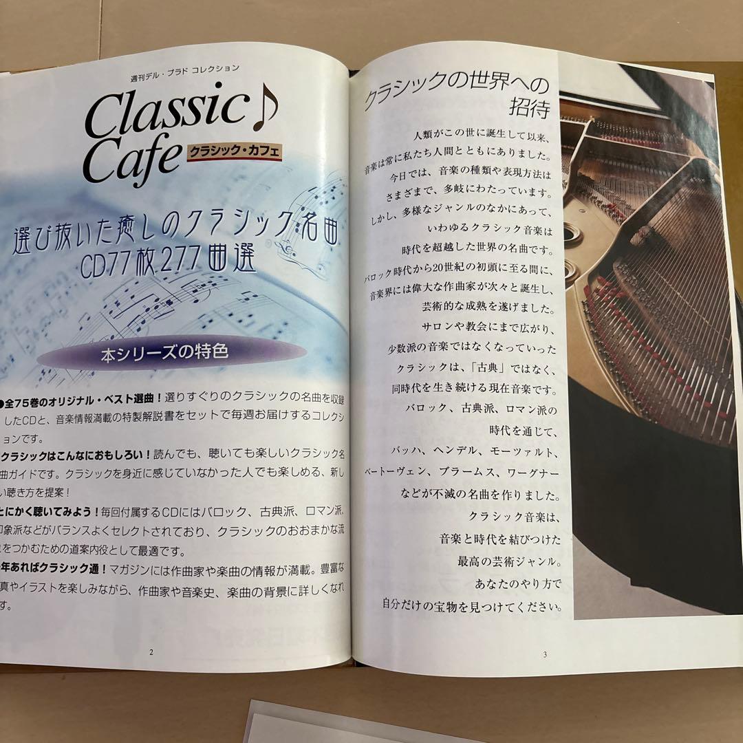 クラッシックカフェ