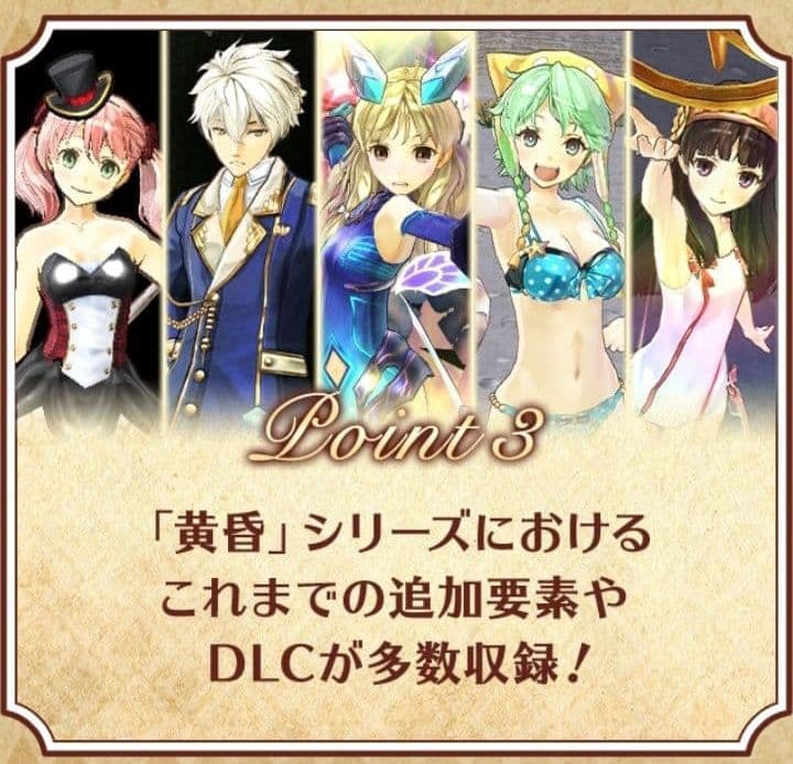 アトリエ～黄昏の錬金術士トリロジー～DX　Switch