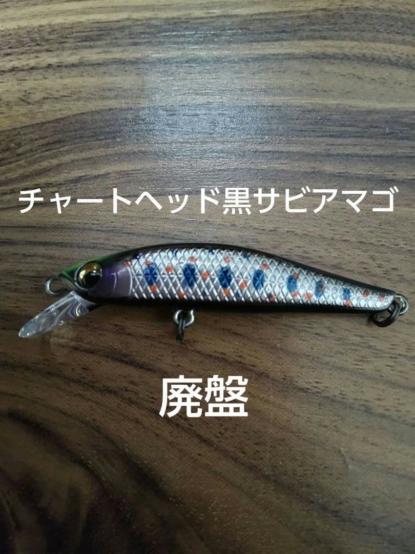 値下げ シルバークリークミノー ダートカスタム48S 13個