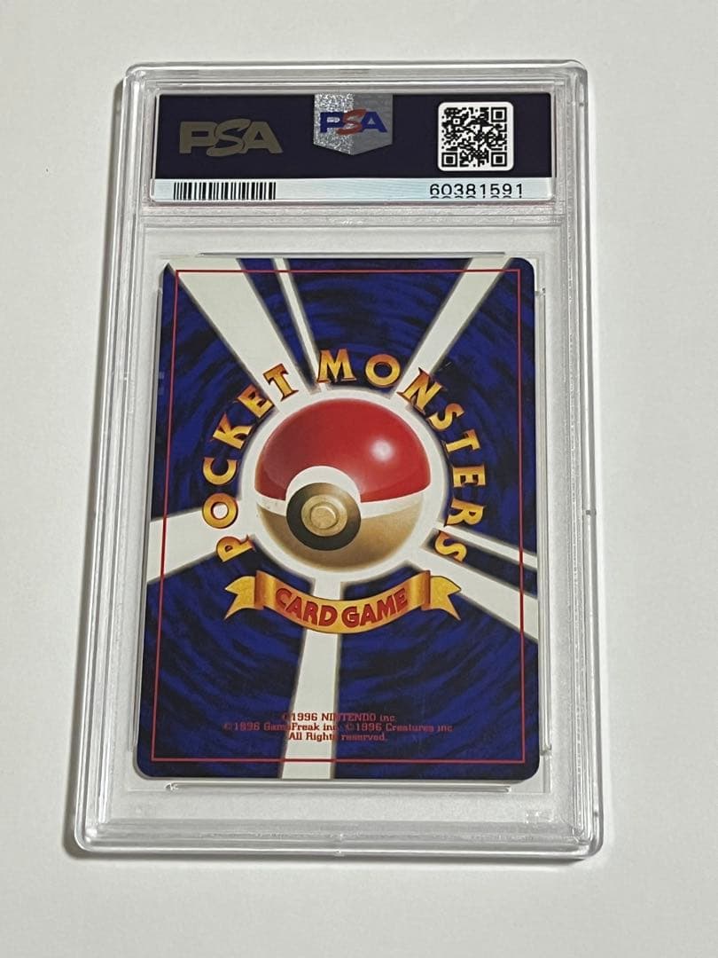 ポケモンカード　旧裏　初版　サンダー　psa8
