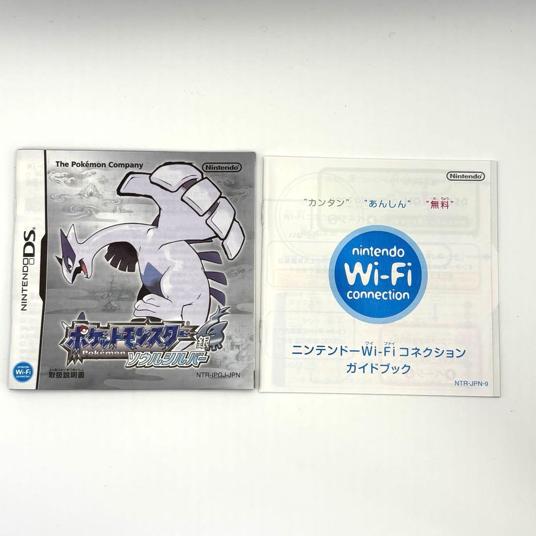 【即購入可】ポケットモンスターソウルシルバー ポケウォーカー付き 美品