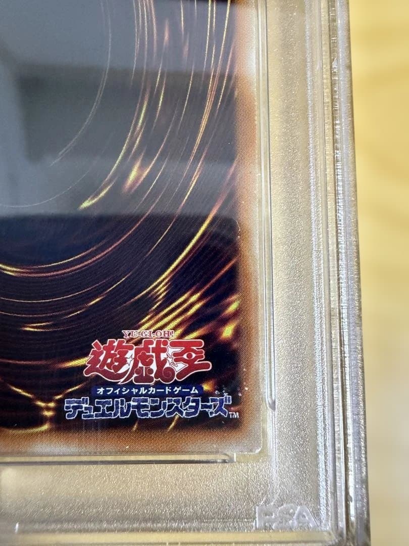 【PSA10】遊戯王 青眼の究極亜竜 20thシークレット