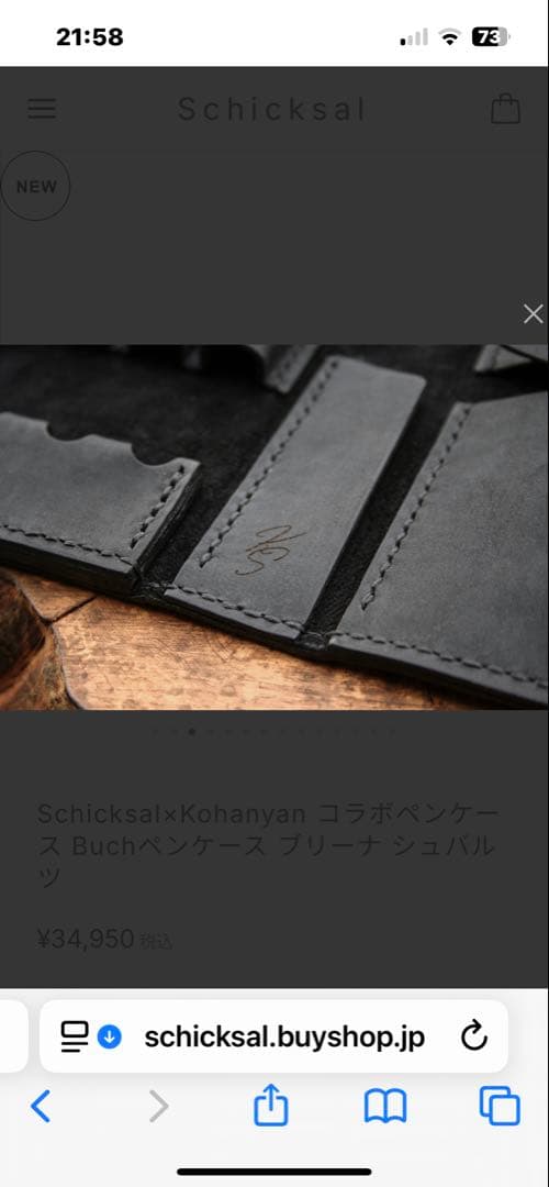 Schicksal×Kohanyan Buchペンケース ブリーナ シュバルツ