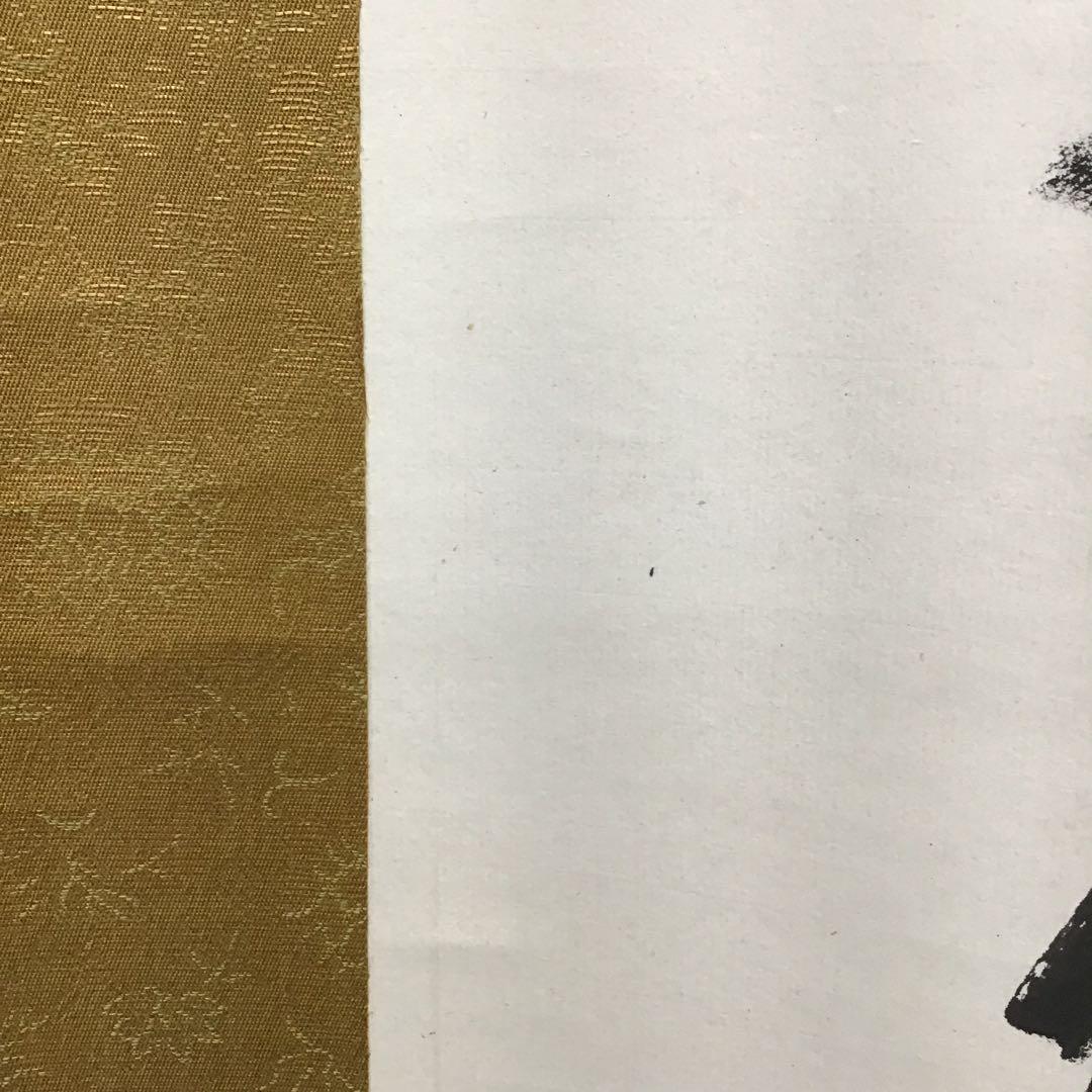 K茶道具　掛軸　「雪…」　臨済宗国泰寺　稲葉心田老師作　共箱　紙箱　S970KJ