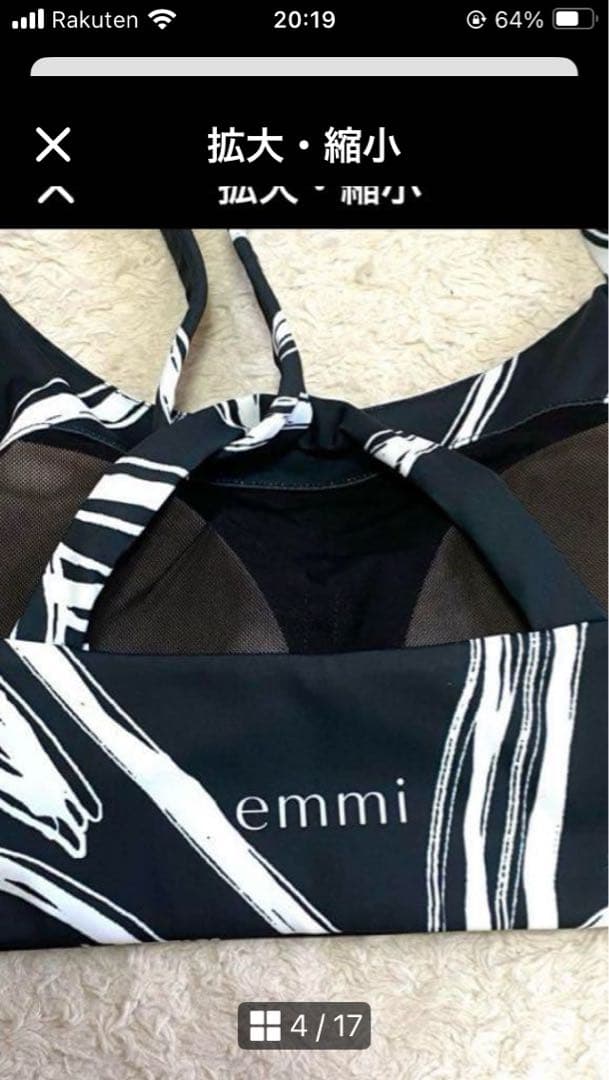 emmi yoga ニュアンスパターン ブラトップ & レギンス ブラック