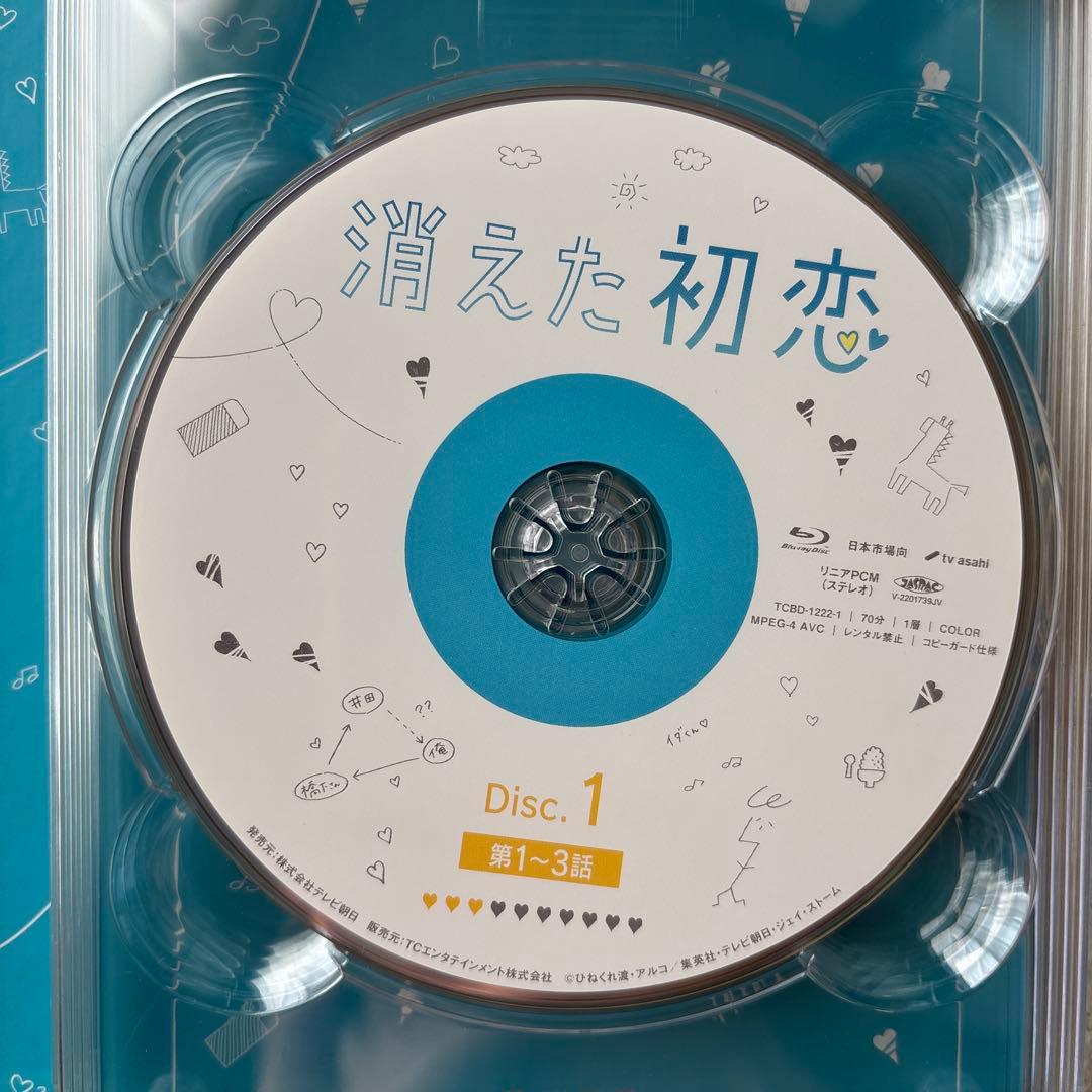 消えた初恋 Blu-ray BOX〈4枚組〉