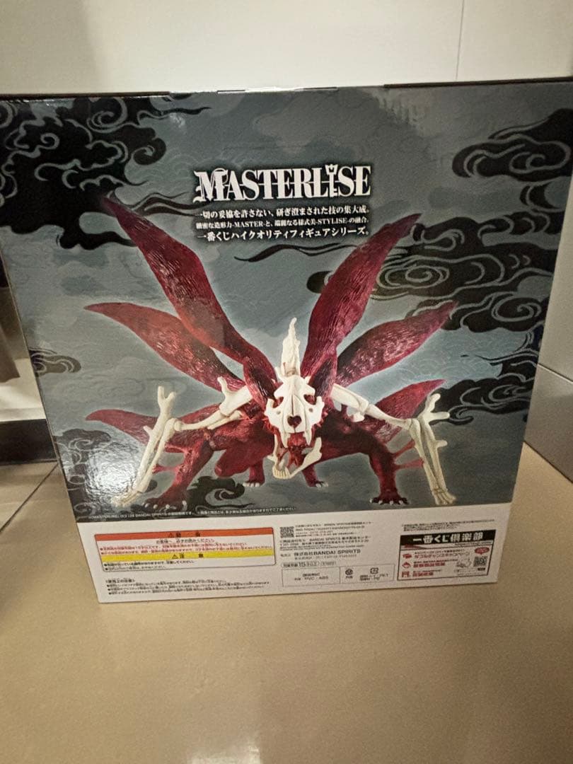 一番くじ ナルト 疾風伝 輪廻の嘆きと平和の懸け橋 ラストワン賞