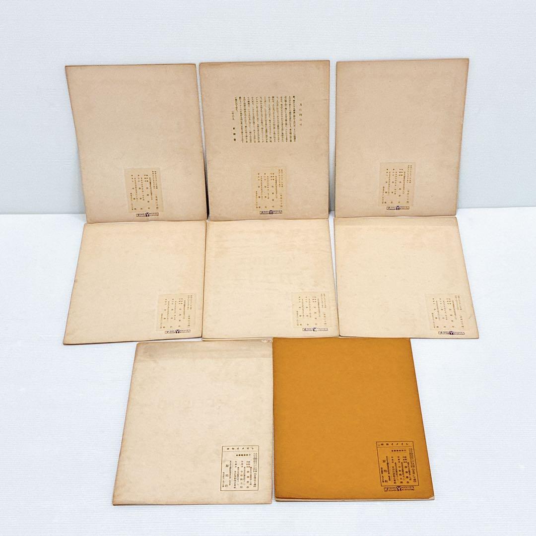 戦前〜昭和初期 マンドリン楽譜 まとめ売り REIMEISHA（黎明社）