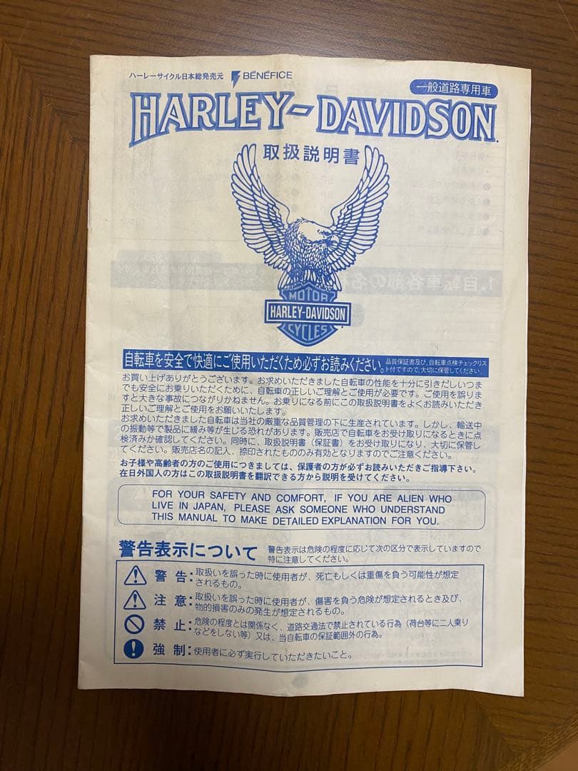 Harley-Davidson シティサイクル 26ハーレーサイクル希少レア