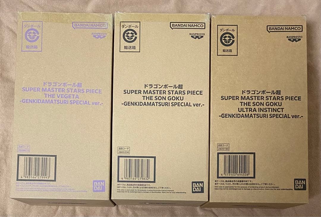 ドラゴンボール ゲンキダマツリ SMSP 孫悟空 ベジータ 3種セット3体セット