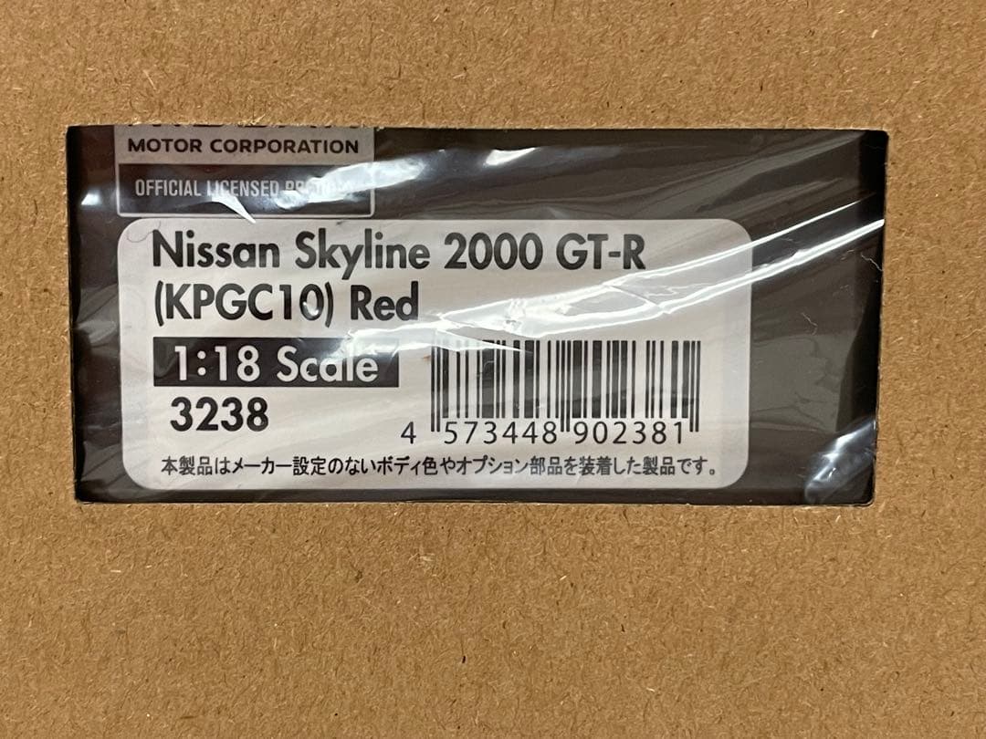イグニッションモデル スカイライン 2000 GT-R レッド 3238