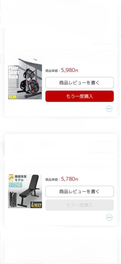 ホームジム　ベンチプレス　ダンベル　フルセット