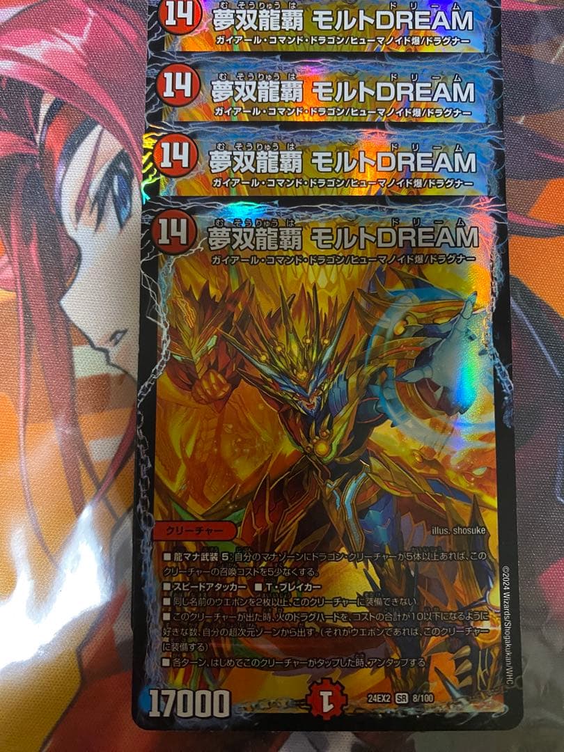 モルトversus2枚、他モルトおまけ付き