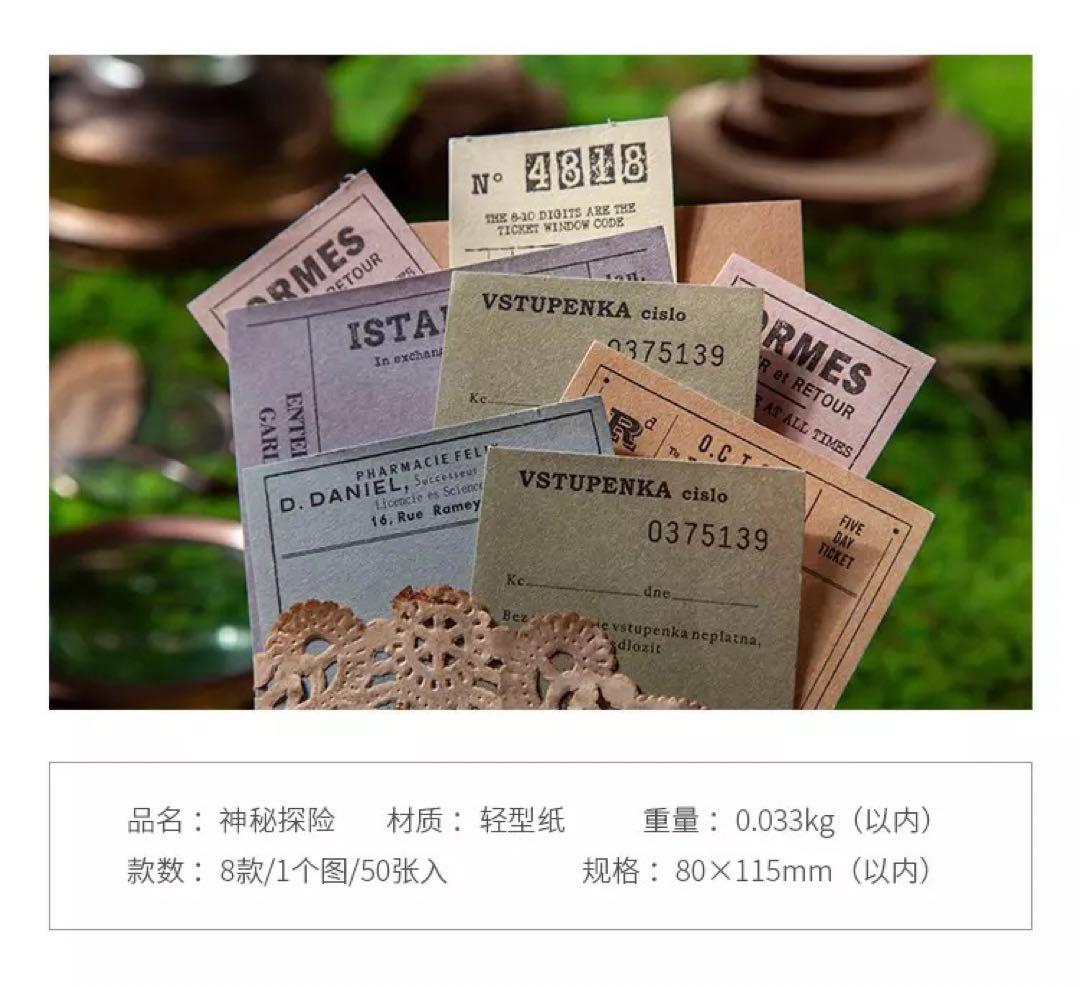 フォロワー様限定133★アンティーク調 フォレスト メモ 8種類セット