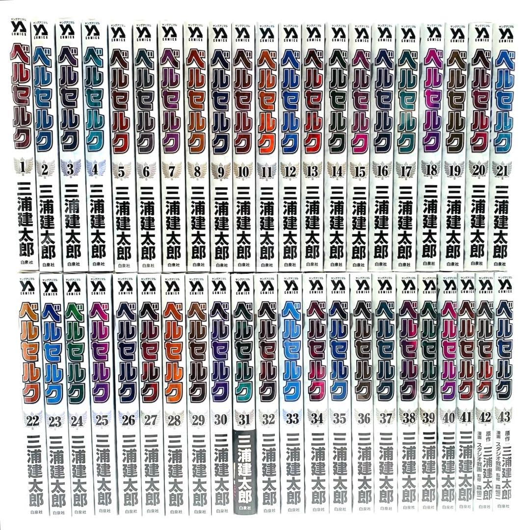 ベルセルク 新装版 三浦建太郎 全巻 セット‼︎