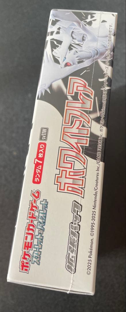 ポケモンカード　ホワイトフレア　1BOX シュリンク付き　　説明文必読