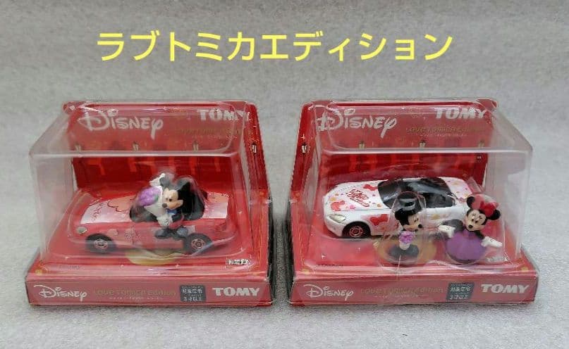ディズニーキャラクター　トミカエディション　15個　まとめ売り