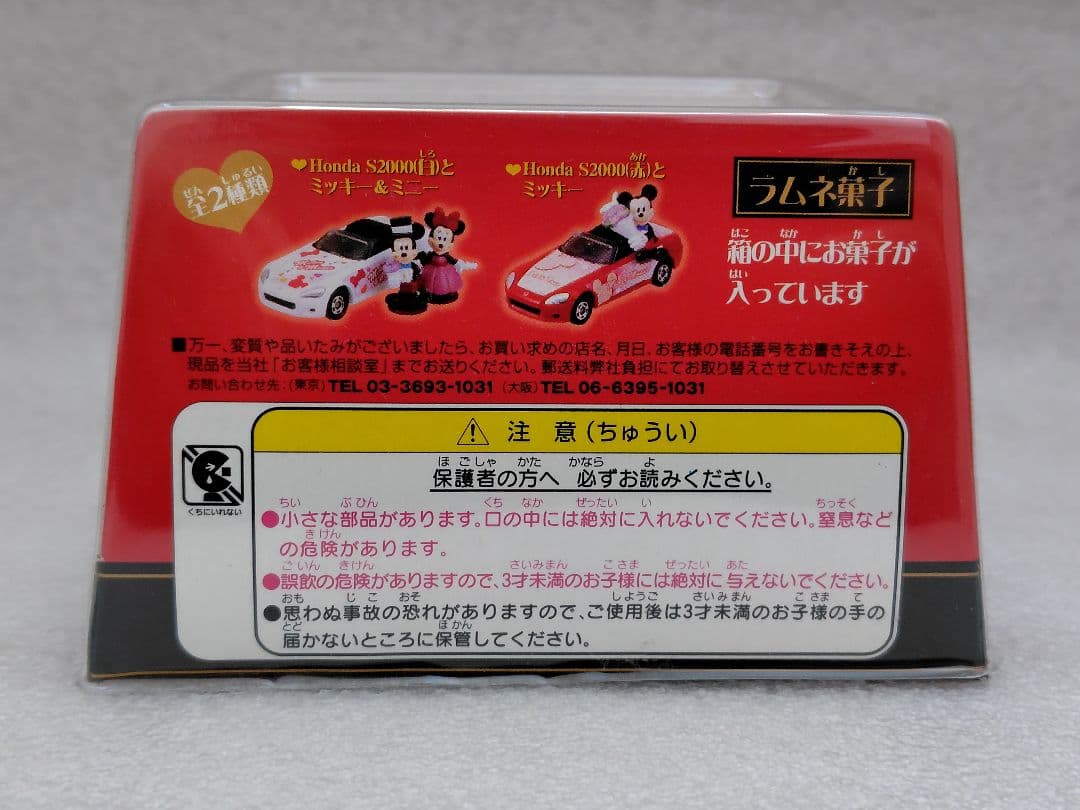 ディズニーキャラクター　トミカエディション　15個　まとめ売り