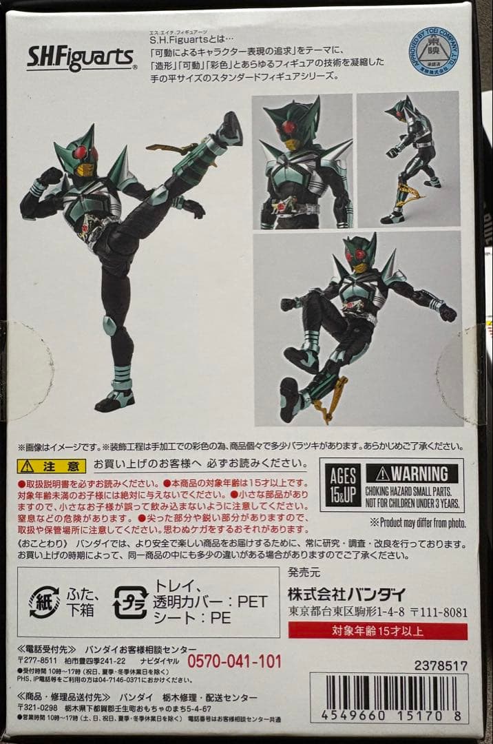 SHFiguarts 仮面ライダー 5体セット