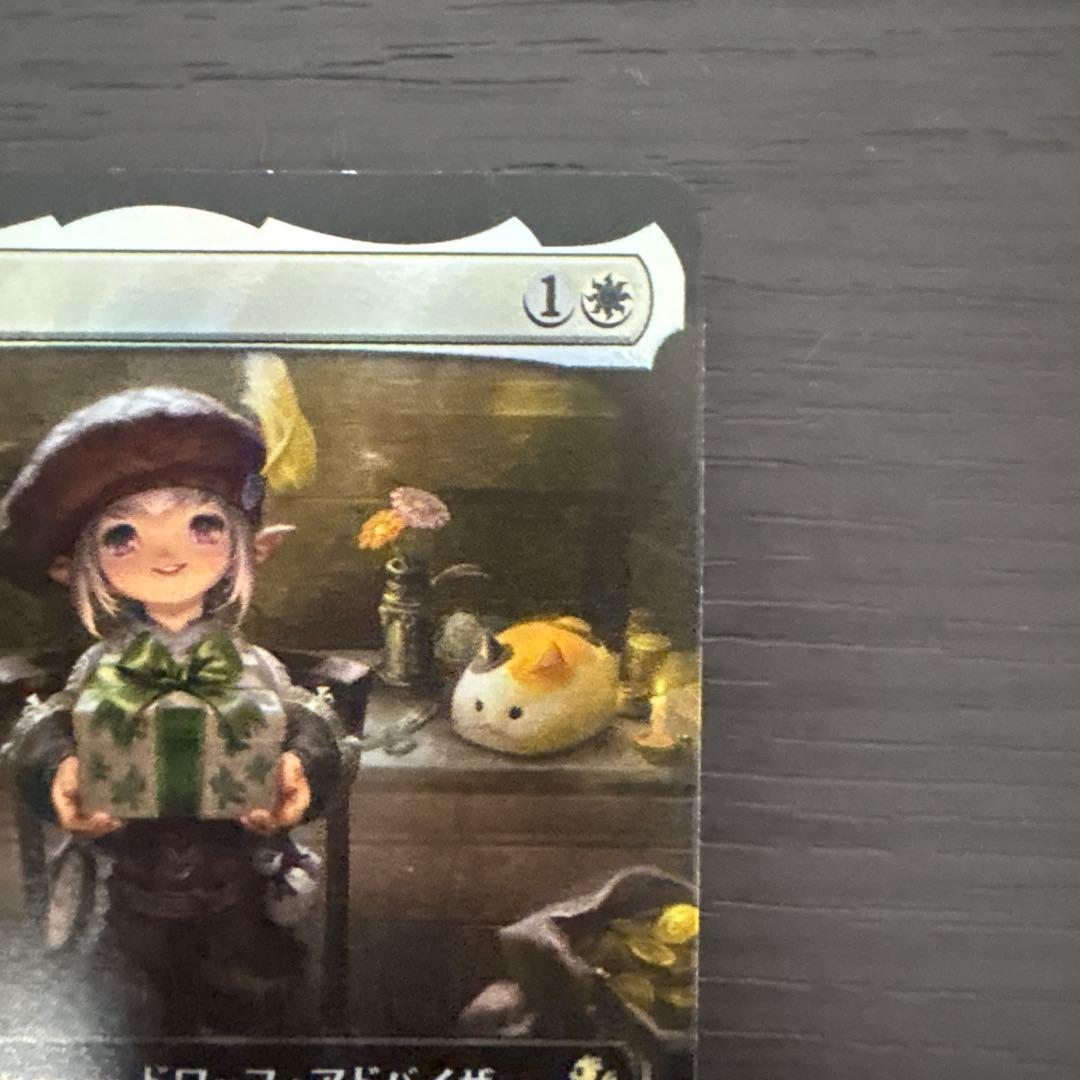 MTG タタル・タル　拡張foil 日版