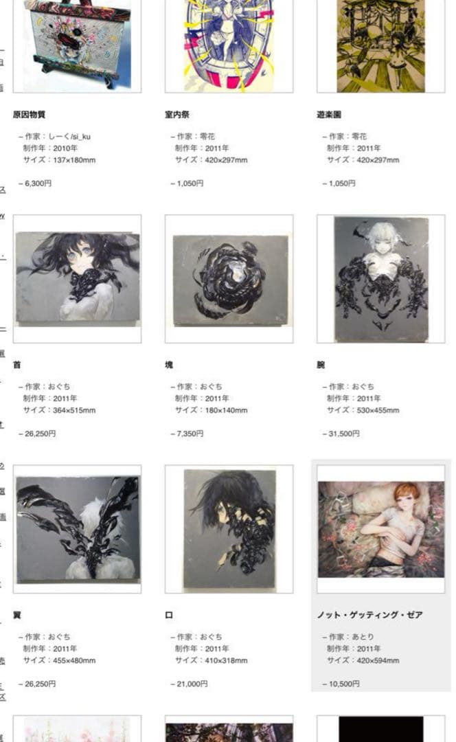 値下げ相談可 イラストレーター おぐち 2011年原画pixiv zingaro