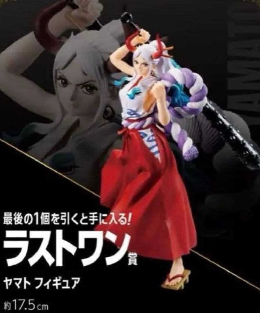 ワンピースフィギュア 一番くじvol.100Annivervol.ラストワン