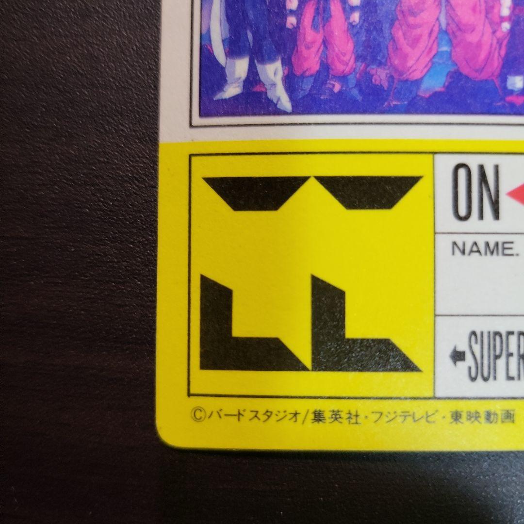 ドラゴンボールZ PPカード 634 Z戦士大集合