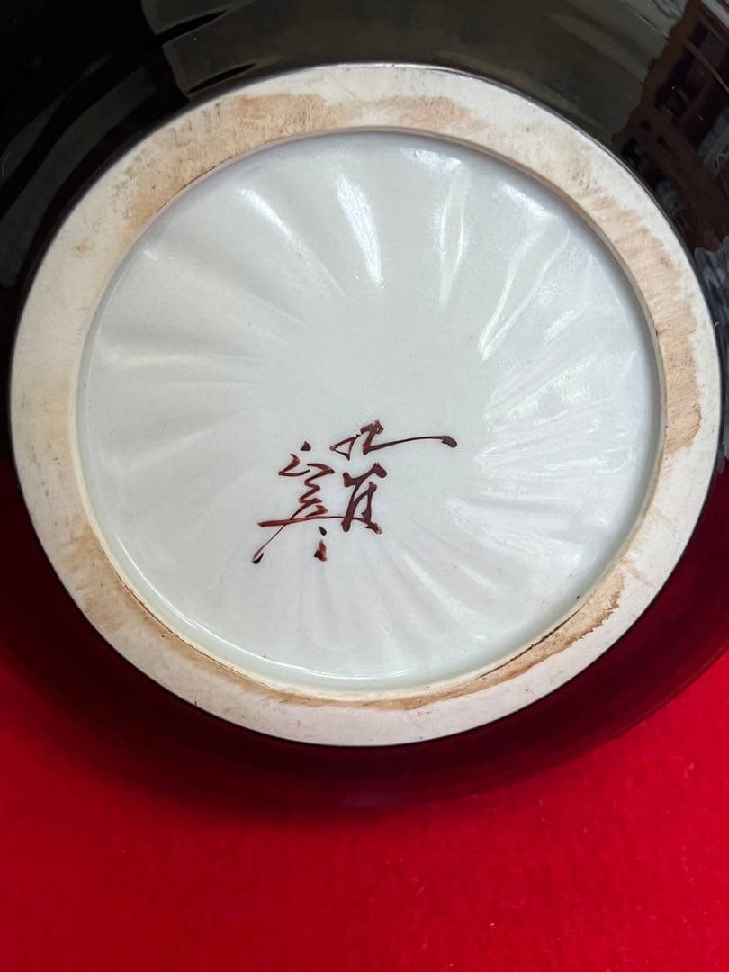 【大型】人間国宝 徳田八十吉  (正彦銘) 彩釉 耳付き 花瓶 管理T201