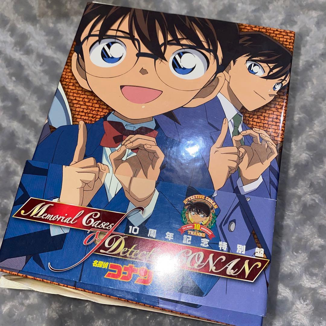 名探偵コナン 探偵達の鎮魂歌 10周年記念特別盤