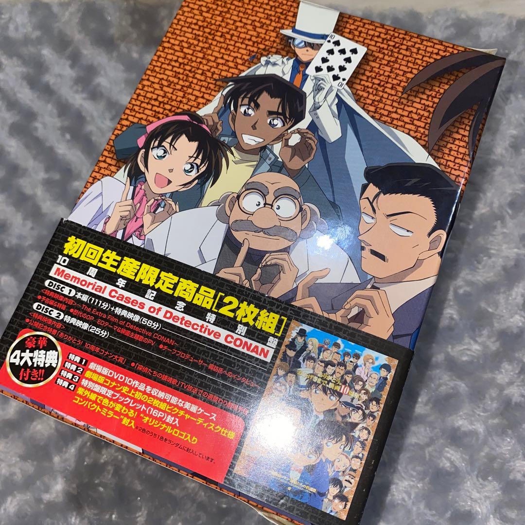 名探偵コナン 探偵達の鎮魂歌 10周年記念特別盤