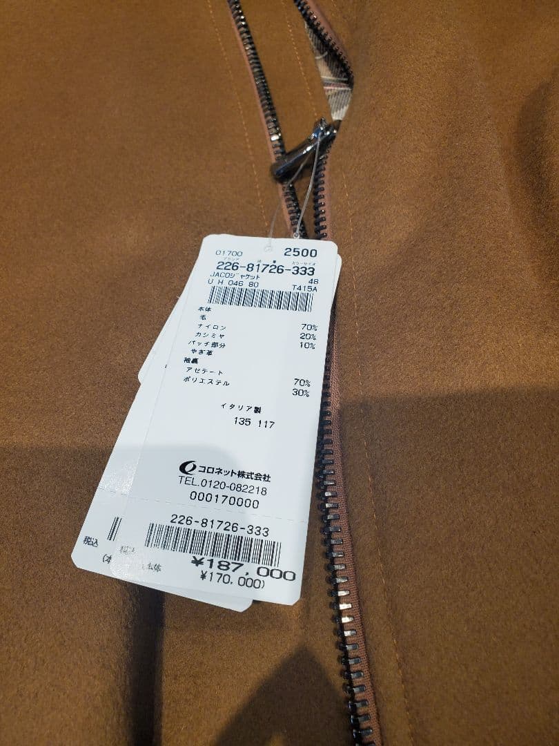 価格高騰！激レア 完売品JACOB COHN バージンウールジャケットカシミア