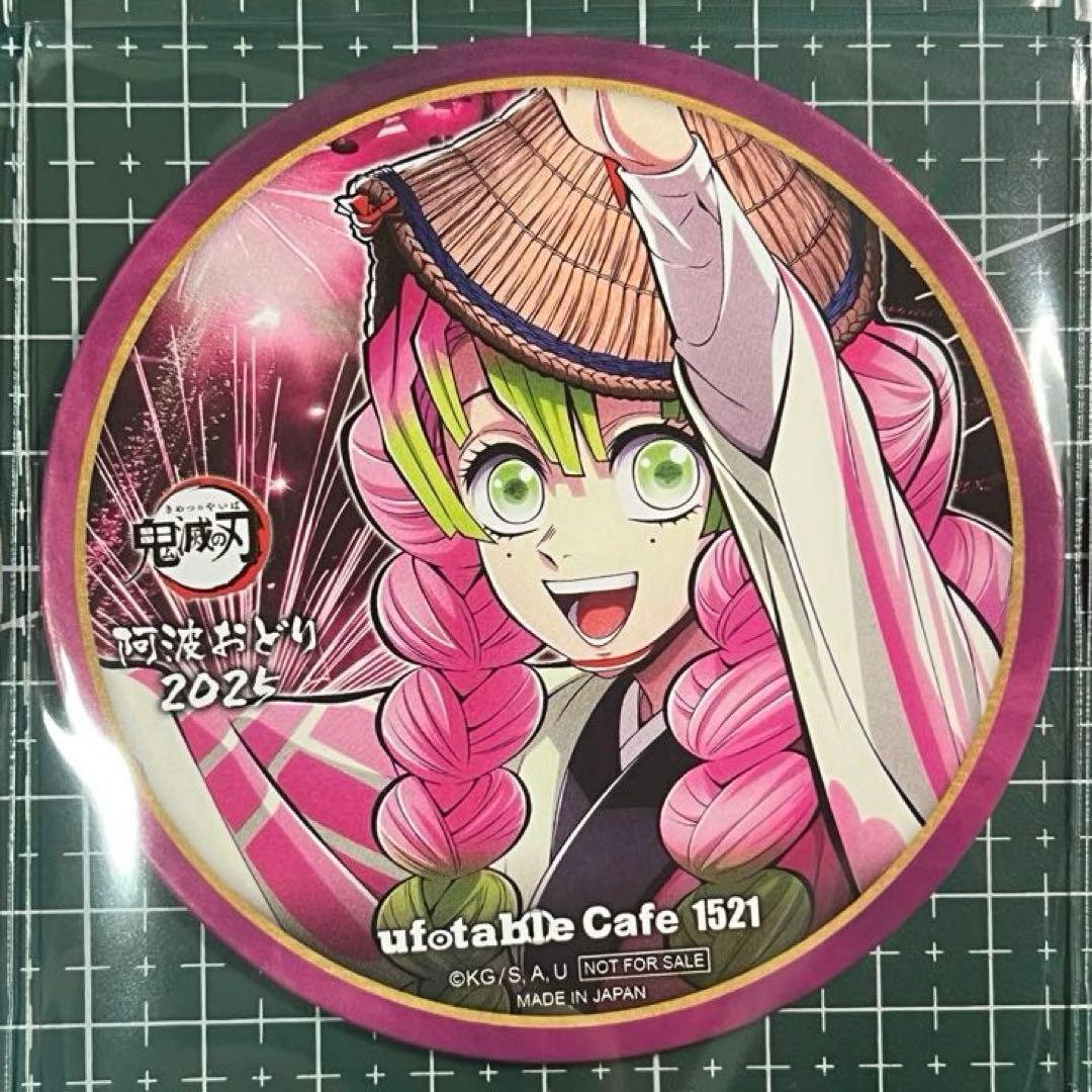 鬼滅の刃 阿波踊り 阿波おどり コースター全種セット合計13枚